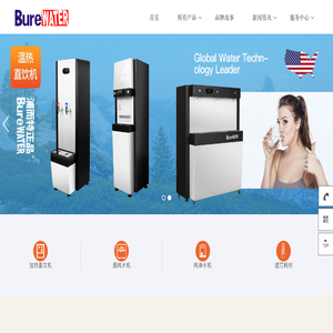 浦而特BureWATER水科技公司