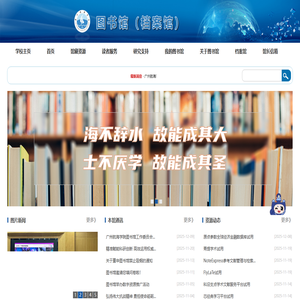 图书馆（档案馆）