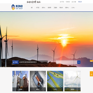 山西旭日集团有限公司