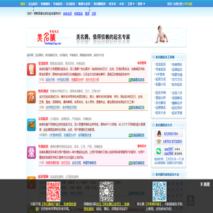 美名腾智能起名网-宝宝起名_姓名测试打分_公司起名_周易取名_名字大全