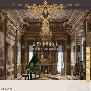 深圳别墅装修公司_深圳装修公司_深圳装饰公司_深圳市阿芙洛装饰设计工程有限公司