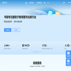 教育图书读者服务平台