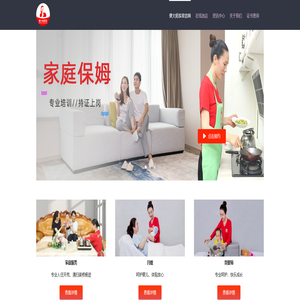 家政公司,深圳月嫂培训,早教师,育婴师,住家保姆,开荒保洁,育儿嫂,家政公司加盟,婴幼儿早教,钟点工