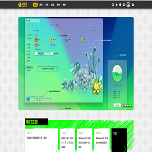 萌研社 - 二次元技术社区,让世界萌起来 - PcMoe!