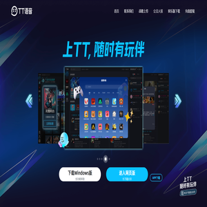 TT语音官网-免费使用加速器!