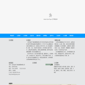 北京亿食天下餐饮管理有限公司