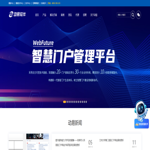 广东动易软件股份有限公司|深耕网站建设领域20多年|为政府、基础教育、高校、医院、公安内网、强军网、党群社团、国企、央企及集团型企业等行业提供集约化建设解决方案