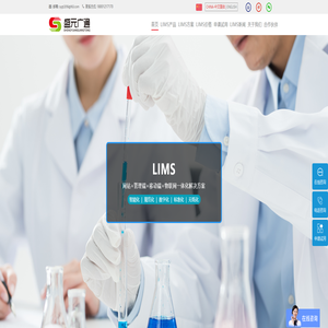 实验室管理系统,实验室管理软件(LIMS)免费试用,北京盛元广通实验室管理云平台