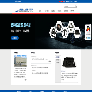 上海金豹实业股份有限公司