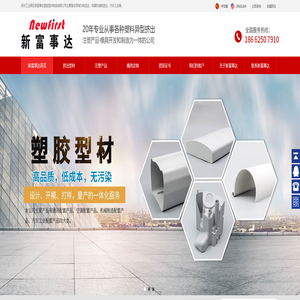 异型挤出_塑料圆管_天线外罩_注塑产品_模具定制-苏州工业园区新富事达塑胶型材制品有限公司