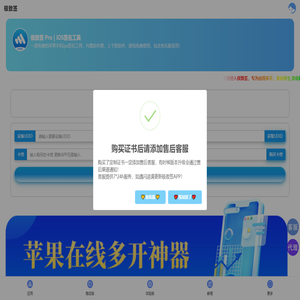 极致签|手机自签|证书兑换|签名工具|