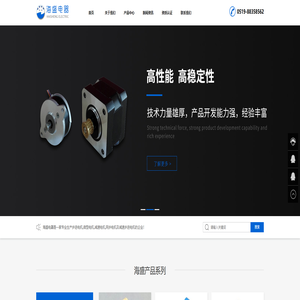 步进电机/微型/减速电机,同步电机_常州海盛电器有限公司|减速步进电机