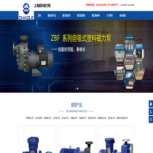 磁力泵-上海超乐磁力泵制造有限公司