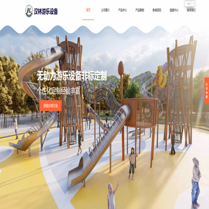 郑州汉林游乐设备_无动力游乐设备厂家,打造高品质儿童游乐设备