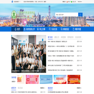 广西柳州市民政局网站