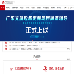 广州市文化金融服务中心