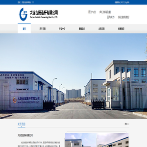 大连吉田连杆有限公司-