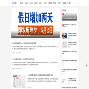 CN0395-学法懂法从这里开始!