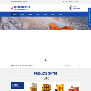 装岩机厂家_电动装岩机_煤矿用履带扒渣机_翻斗式矿车-淄博岳峰机械