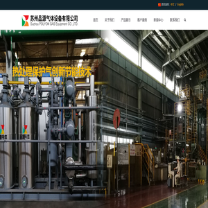 苏州品源气体设备有限公司__碳载型高纯氮气制备系统,氨分解制氢双组双级纯化系统