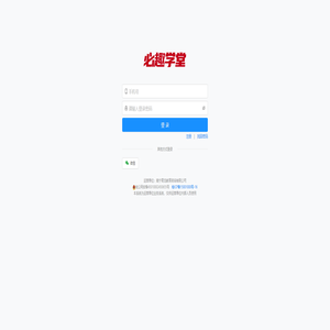 登录_必趣学堂