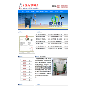 廊坊益华会计师事务所有限公司