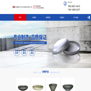 封头_球形封头_锥形封头厂家-无锡胜州封头制造有限公司