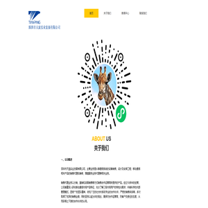 首页-深圳市天庞实业发展有限公司,深圳天庞,天庞实业