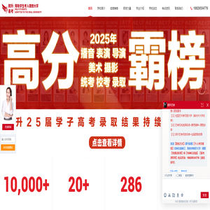 西安邦升艺考培训学校-播音主持艺考|导演艺考|表演艺考-陕西艺考培训优秀品牌