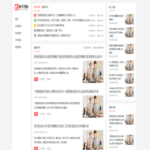 楠楠常识网 – 生活小常识大全,生活百科知识