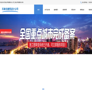 石家庄甲级建筑设计公司_石家庄甲级建筑设计院-石家庄市政设计院【业务精湛】