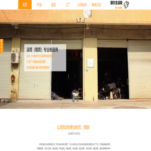 东莞市顺尔吉滚筒有限公司|东莞深圳佛山滚筒厂家_自动化/流水线/包装/瓦楞/物流行业