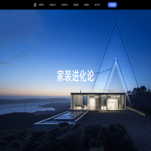 蜗牛丁官网-家居室内装修设计_全屋家装设计_装修装饰公司