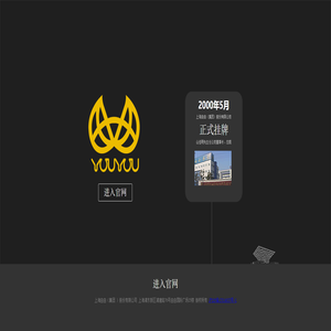 由由集团_房地产_酒店服务_养老产业+上海由由（集团）股份有限公司