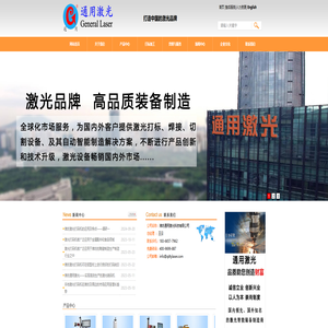 潍坊激光打码机,潍坊激光喷码机,激光打码加工,潍坊通用激光