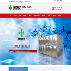 不锈钢水箱-不锈钢保温水箱-厂家-陕西康驰机电科技有限公司