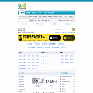 米力百科 | 淘字网-字体下载|字体下载大全