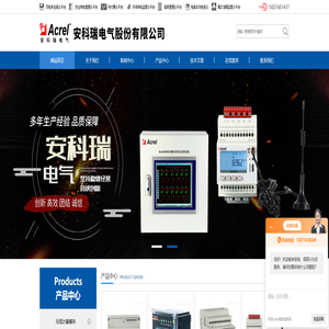 无线计量仪表-电力物联网仪表-CE认证电表(百科)-安科瑞电气