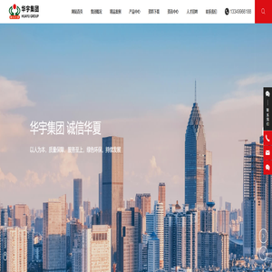 华宇集团_华宇建材集团|武汉华宇