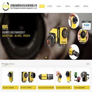 无锡圣威思自动化设备有限公司