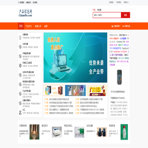 产品信息网