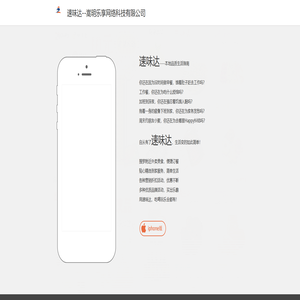速味达-嵩明乐享网络科技有限公司-专业的本地O2O综合购物商城,销售美食、数码通讯、家居百货、服装服饰、母婴等数千个品牌优质商品.便捷、诚信的服务，为您提供愉悦的同城网上购物体验