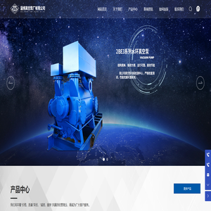 山东真空泵生产厂家-提供往复真空泵,螺杆真空泵产品定制与批发-淄博真空泵厂有限公司