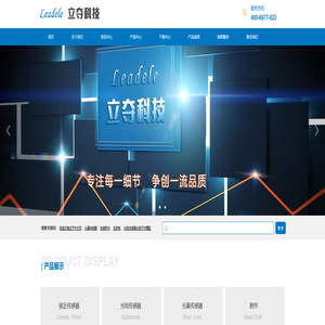 重庆立夺科技有限公司
