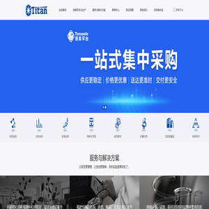 上海泰坦科技股份有限公司