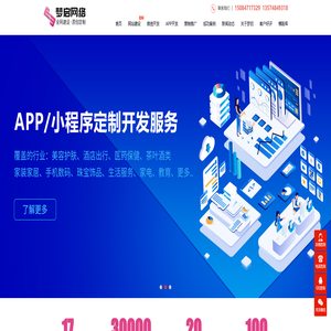 长沙网站建设|长沙网站制作|长沙做网站――长沙梦启网络公司