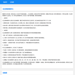 日立空调维修-日立中央空调24小时报修服务热线