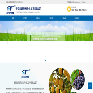 青岛海西格玛化工有限公司