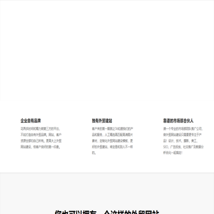 外贸建站_外贸网站建设【靠谱团队,口碑先行】| 仁昊网络