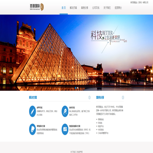 新百丽鞋业（深圳）有限公司-百丽集团唯一合作的IT服务公司